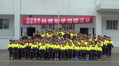 2016年11月，币游国际居泰公司為燕岩村小的同學們送去校服和鞋子